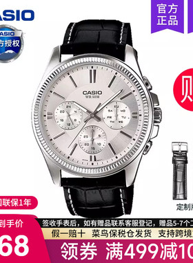 casio卡西欧手表男商务学生款青少年电子石英非机械MTP-1375L-7A