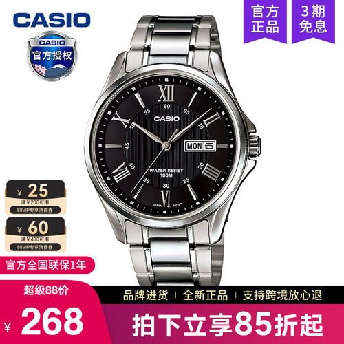 casio卡西欧手表男商务石英电子