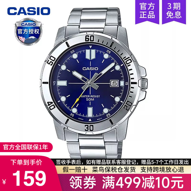 casio卡西欧手表男剑鱼水鬼商务石英钢铁之心非机械MTP-VD01D-2E,手表,日韩腕表,淘宝优惠券,粉丝福利购,淘宝优惠卷