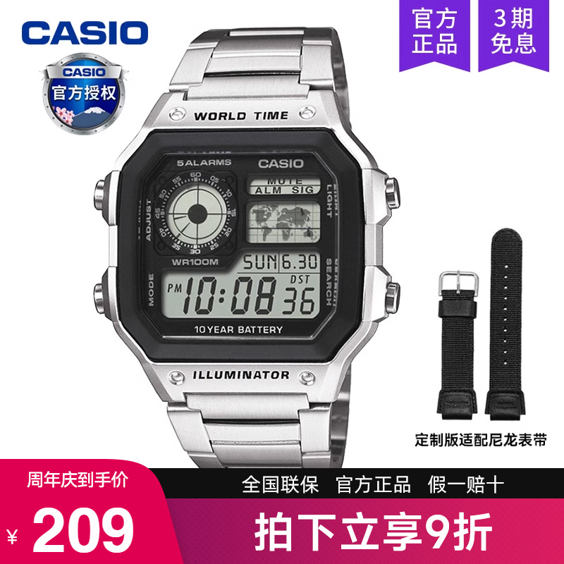 casio卡西欧手表男复古小方块学生款石英电子非机械AE-1200WHD-1A 手表 日韩腕表 原图主图