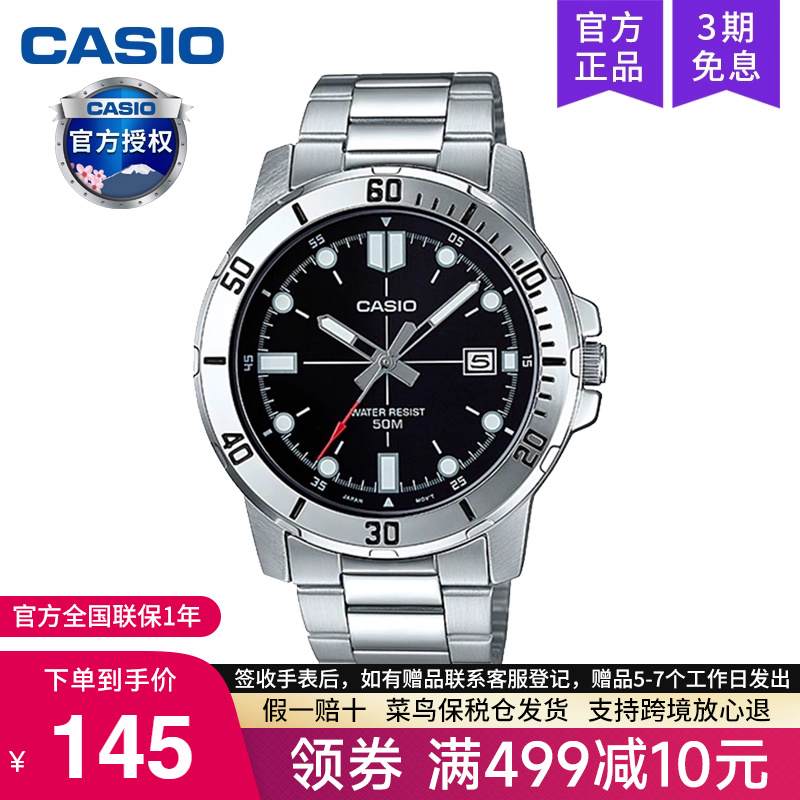 casio卡西欧手表男剑鱼石英电子