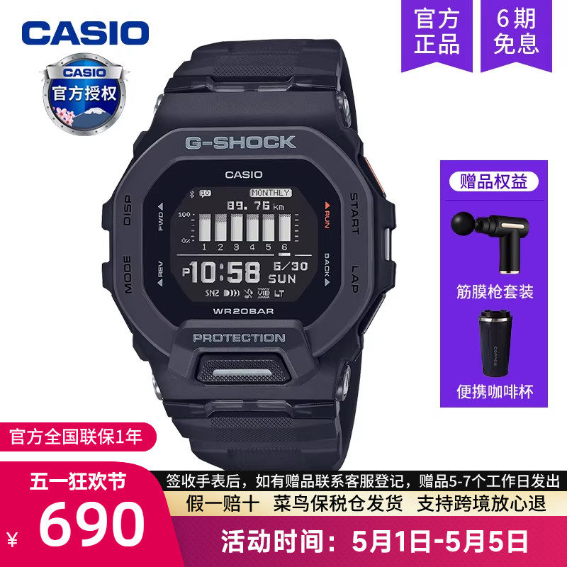 casio卡西欧手表男士蓝牙小方块运动款gshock学生石英GBD-200-1