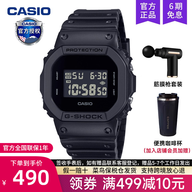 casio卡西欧手表男小方块运动款学生石英电子表防水DW-5600UBB-1