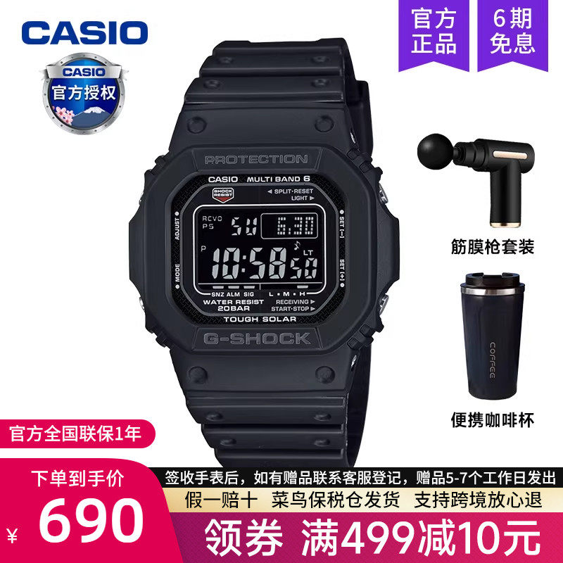 casio卡西欧原点手表男太阳能六局电波小方块运动gwm5610 gw5000u,手表,日韩腕表,淘宝优惠券,粉丝福利购,淘宝优惠卷