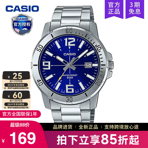 casio卡西欧手表男剑鱼石英电子