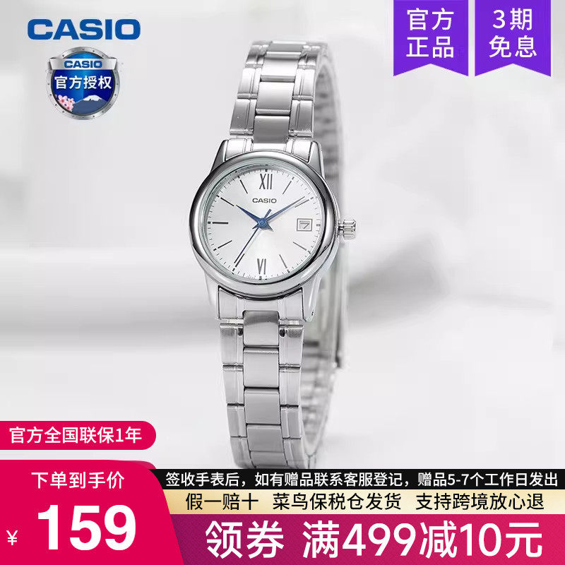 casio卡西欧手表女精致小圆盘官方正品学生电子石英LTP-V002D-7B3