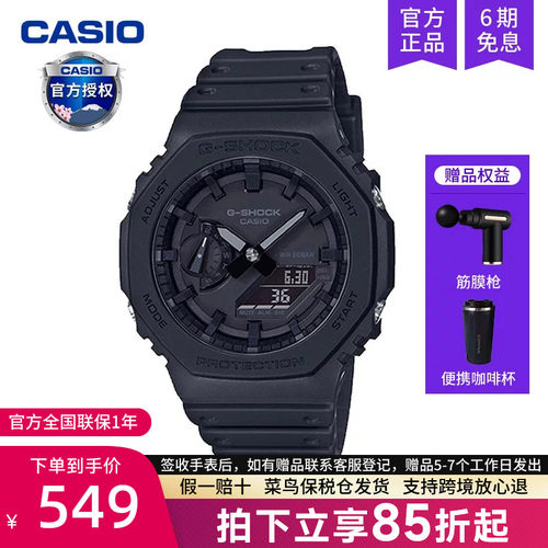 卡西欧农家橡树黑暗之心手表