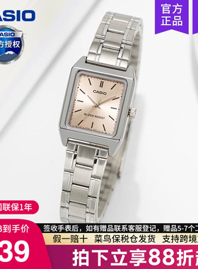 casio卡西欧手表女精致小方块官方正品学生电子石英LTP-V007D-4E