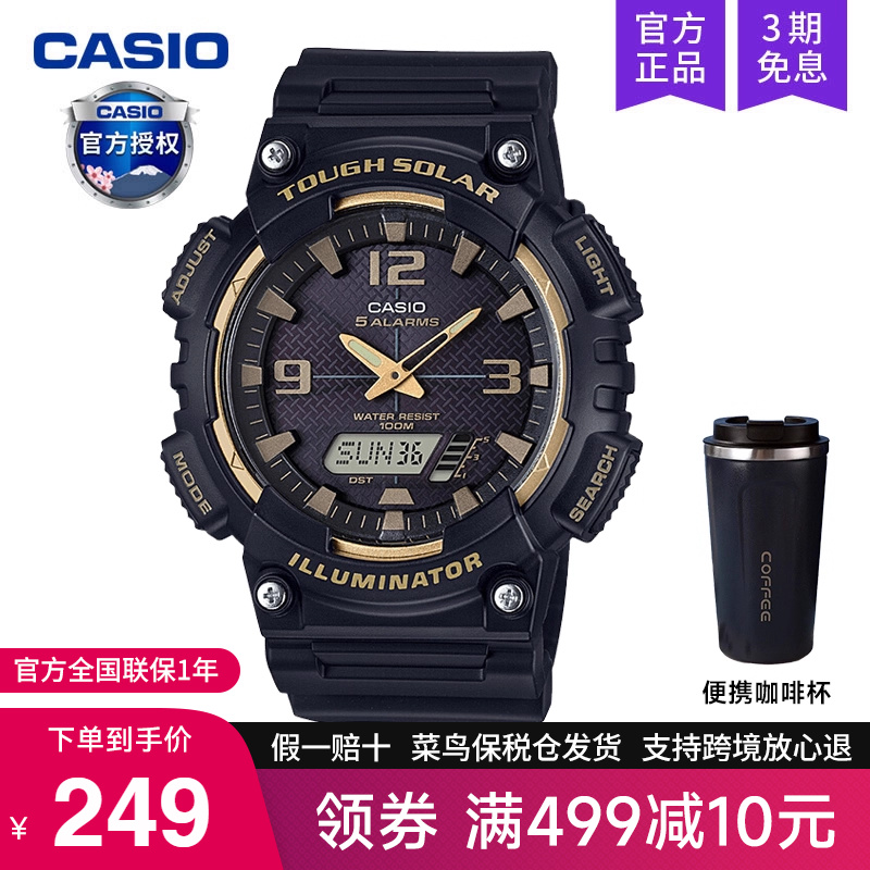 casio卡西欧手表运动太阳能