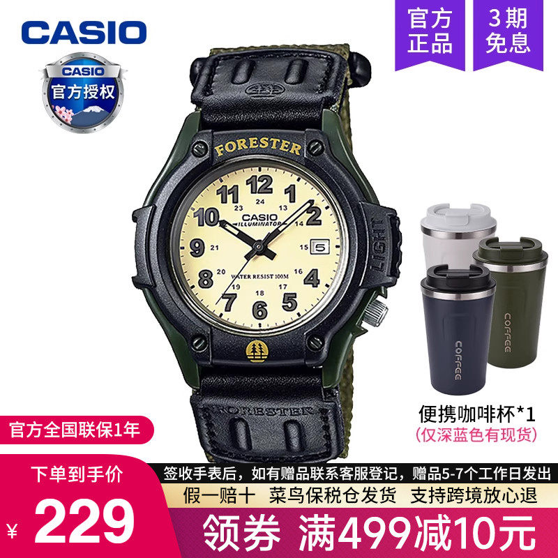 卡西欧森林人手表男致命游戏同款