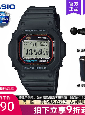 casio卡西欧原点手表男gshock运动款小方块太阳能六局电波gwm5610