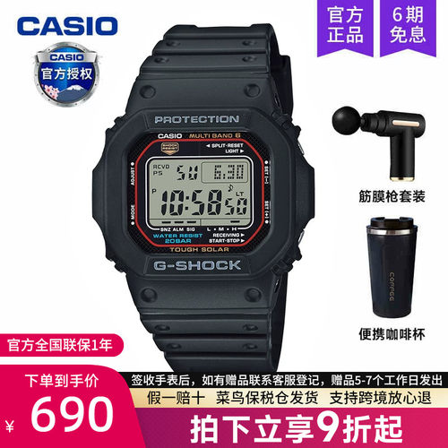卡西欧小方块太阳能电波手表男