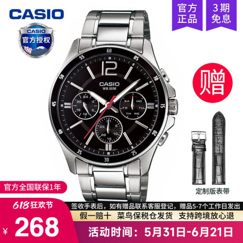 casio卡西欧手表男商务石英电子