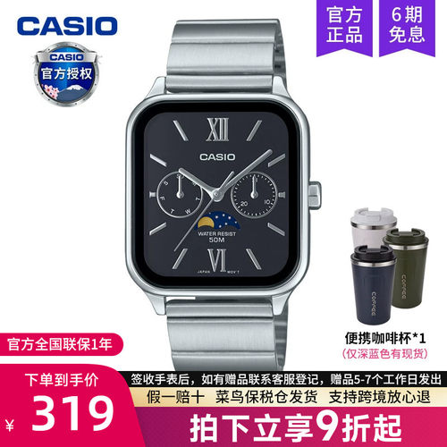Casio卡西欧月相小方块手表男