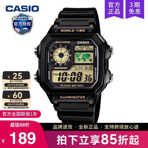 casio手表男士复古小方块电子表