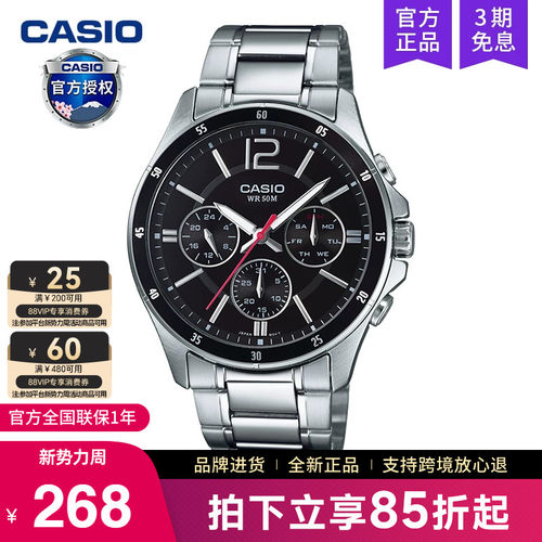 casio卡西欧手表男商务石英电子