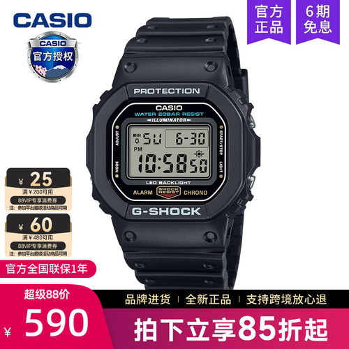 casio卡西欧手表男小方块运动款学生石英电子表防水DW-5600UE-1