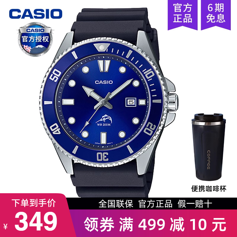 卡西欧手表男剑鱼黑水鬼MDV106