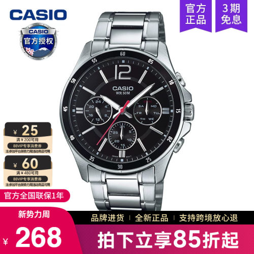 casio卡西欧手表男商务石英电子