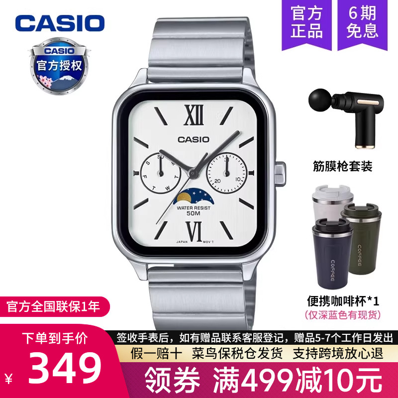 casio卡西欧手表男士月相小方块学生电子石英非智能MTP-M305D-7A2