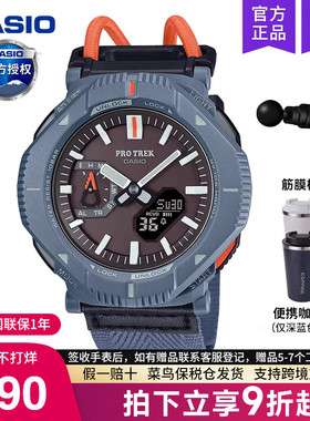casio卡西欧手表男户外登山白山联名款运动太阳能蓝牙PRJ-B001B-2