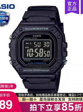 casio卡西欧手表男复古小方块运动青少年学生款石英电子W-218H-1B