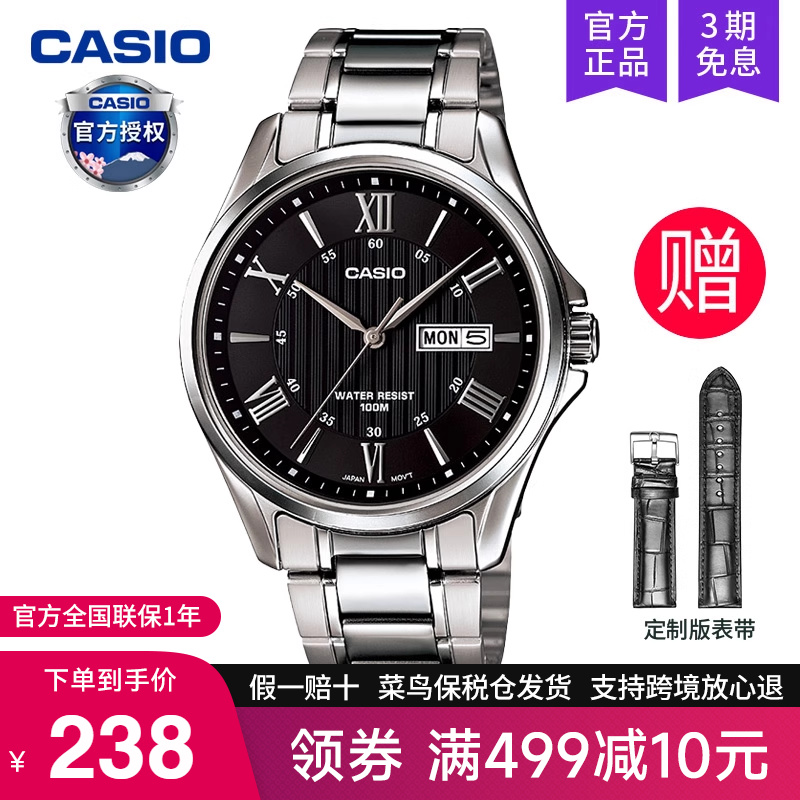 casio卡西欧手表男商务石英电子