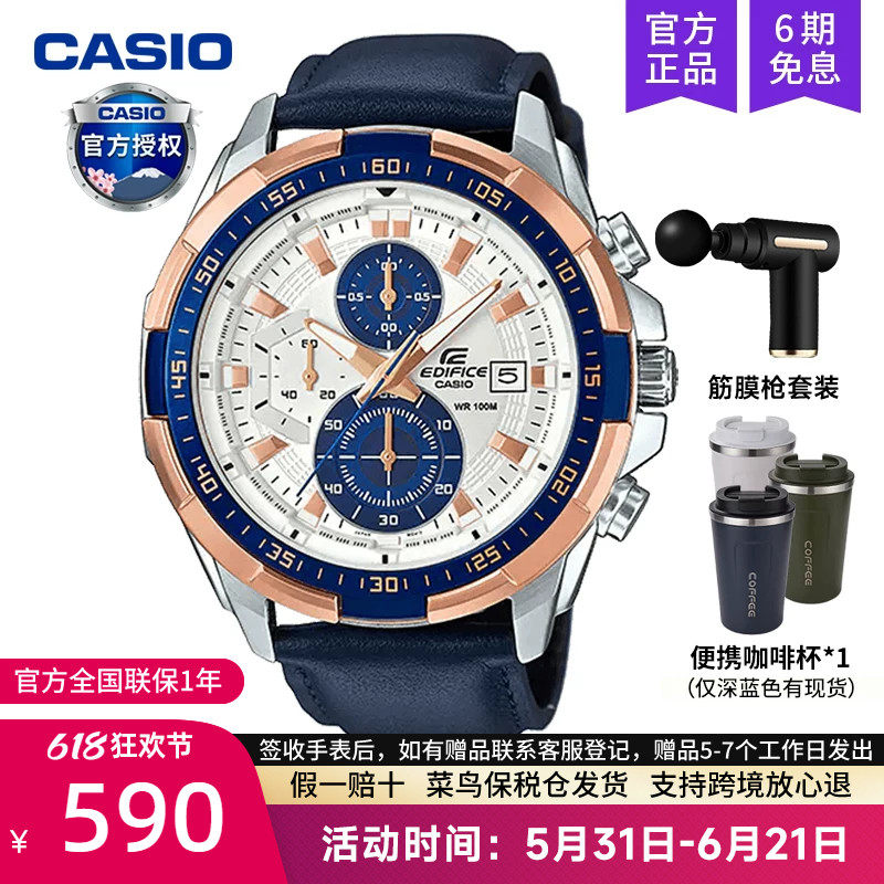 casio卡西欧手表男士edifice商务石英电子防水非机械EFR-539L-7C