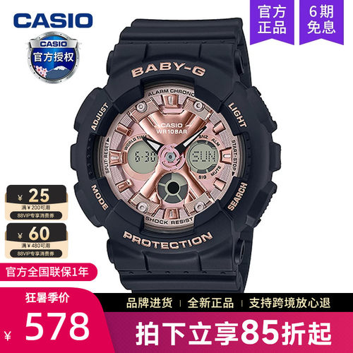 casio卡西欧手表女士baby-g运动学生款石英电子表防水BA-130-1A4