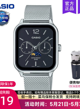 casio卡西欧手表男月相小方块经典学生电子石英正品MTP-M305M-1A