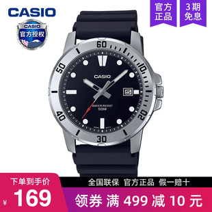 casio卡西歐手表男士 石英電子非機(jī)械MTP VD01 劍魚水鬼商務(wù)款