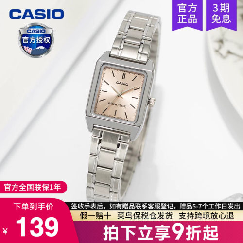 Casio卡西欧手表女士小方块表