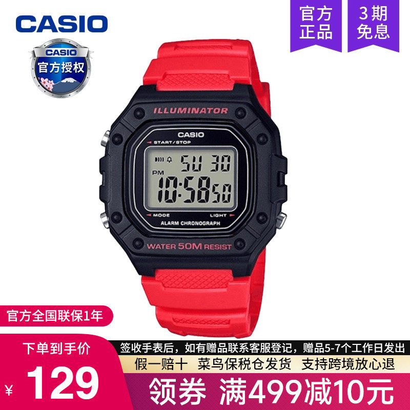 casio卡西欧手表男复古小方块运动青少年学生款石英电子W-218H-4B