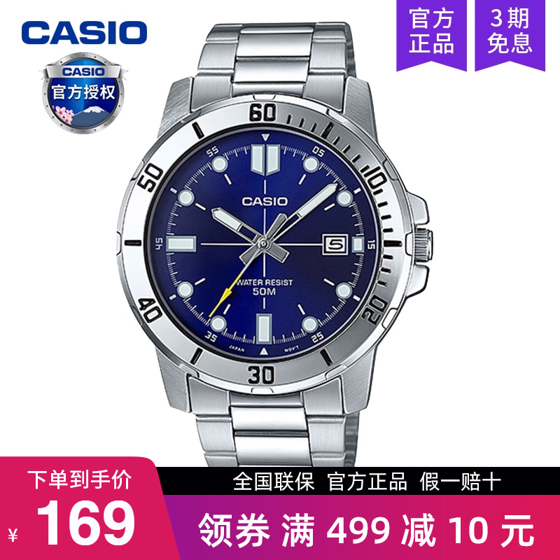 casio卡西欧手表男剑钢铁之心