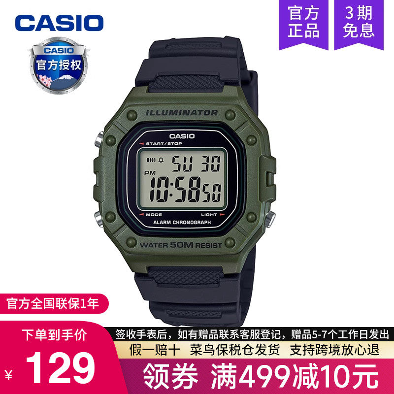 卡西欧手表男复古小方块学生w218