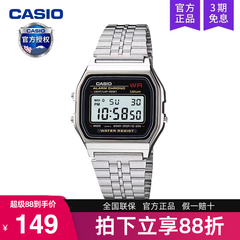 卡西欧手表复古小方块银表a159