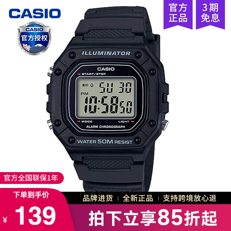 卡西欧手表男复古小方块w-218h图片