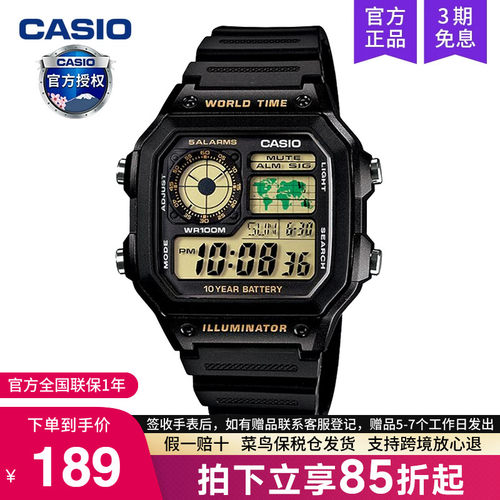 casio手表男士复古小方块电子表