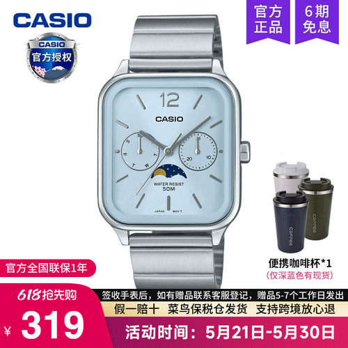 casio卡西欧手表男士月相小方块学生电子石英非智能MTP-M305D-2A