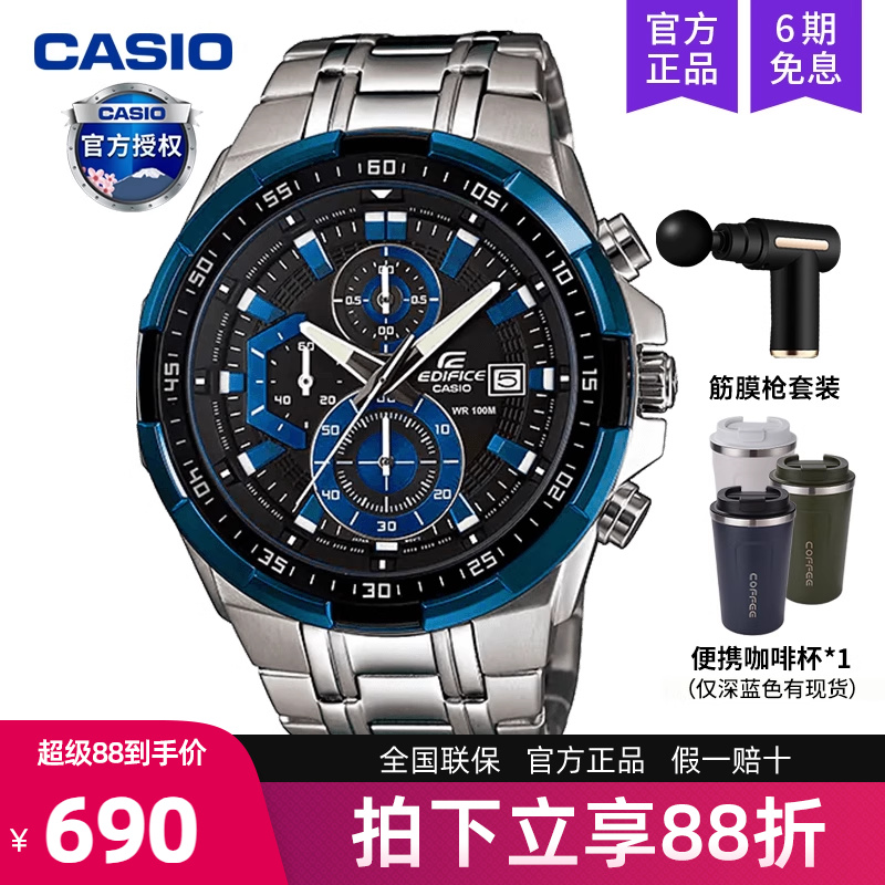 卡西欧edifice商务男表EFR-539