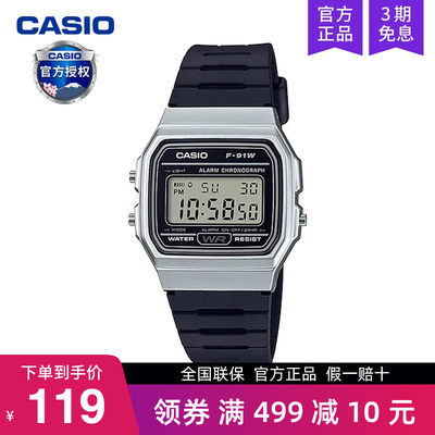 casio卡西欧f91w手表男女学生