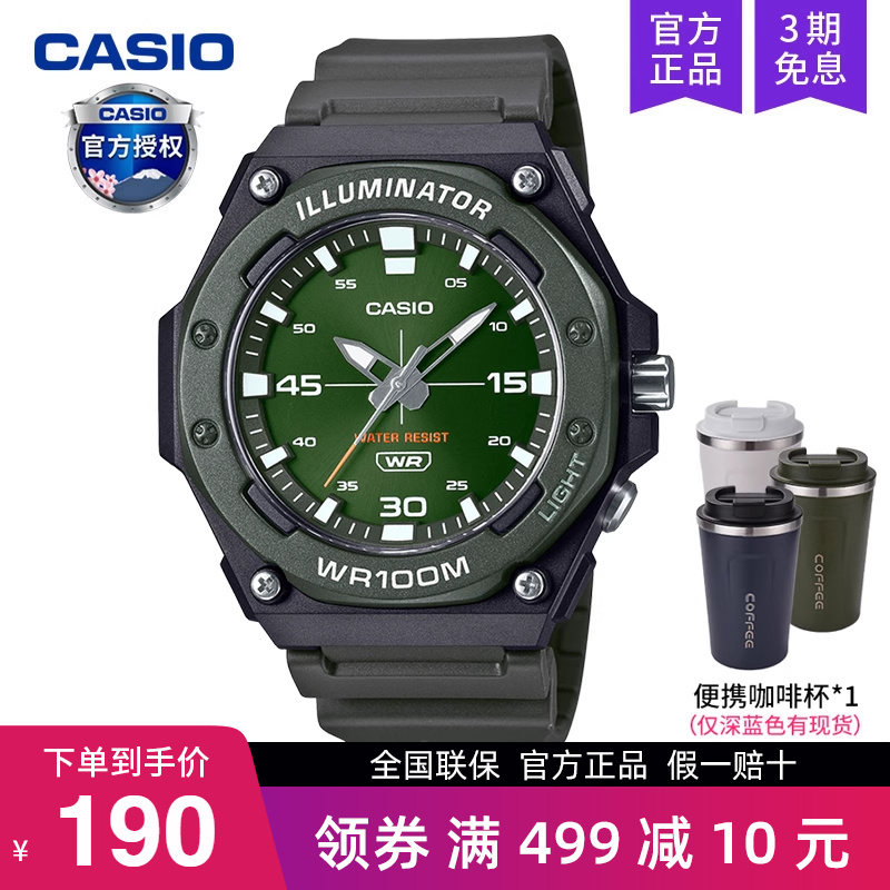 casio卡西欧手表男士运动学生款石英电子表正品非机械MW-620H-3A