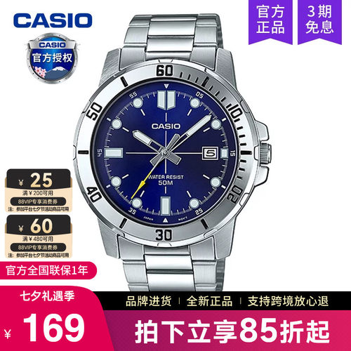 casio卡西欧手表男剑钢铁之心