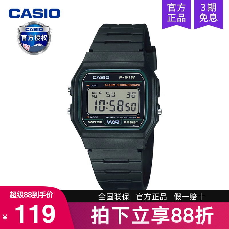 casio卡西欧f91w手表男女学生