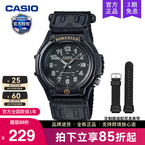 卡西欧森林人手表男致命游戏同款