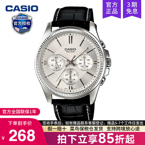 casio卡西欧手表男商务石英电子