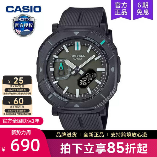 casio卡西欧手表男户外登山款运动太阳能蓝牙电子石英PRJ-B001-1