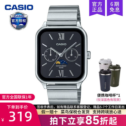 Casio卡西欧月相小方块手表男