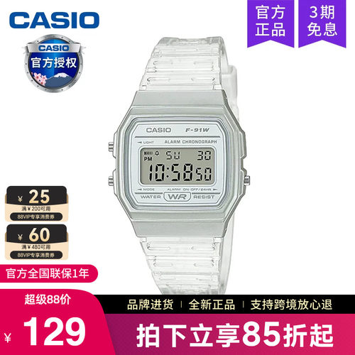 casio卡西欧手表男女电子表f91w