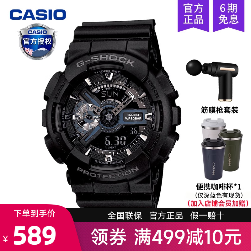 casio手表黑武士学生运动款